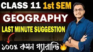 Geography Last Minute Suggestion for Class 11 First Semester / 1st Semester Geography Suggestion