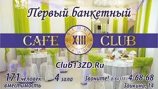Как рассчитать количество еды для гостей? | Rest&Club13 - Первый Банкетный!