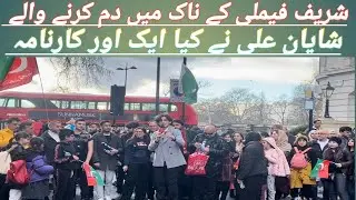 Shayan ali give latter for London prime minister against nawaz sharif crimes | info tv 2.o