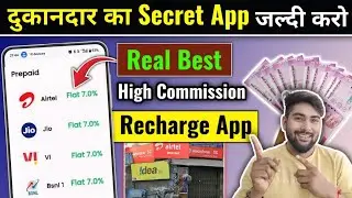 Best high recharge cashback app | best mobile recharge App for shop | High Commission Recharge App