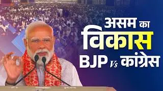 Congress's 70 years of neglect vs BJP's 10 years of commitment
