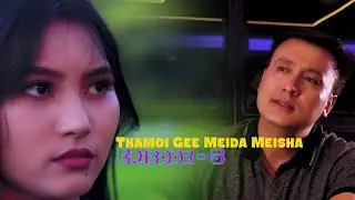 Thamoi Gee Meida Meisha || Manipur Webseries || Episode - 5 || Khoiyum Media || 