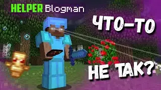 Посорился с хелпером SUNRISE из за нации , политики / ХЕЛПЕР СЛИЛСЯ ?