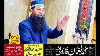 حضرت محمدﷺ کا  ذریعہ معاش