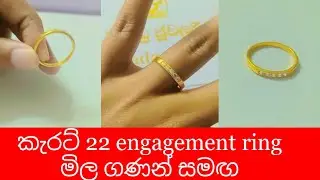 Gold engagement ring with price | nadeemal perera wedding proposal engaged