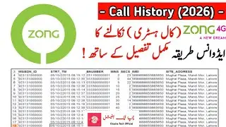 How to check call history of any mobile number in pakistan 2026 | Get Call Details Record 2026