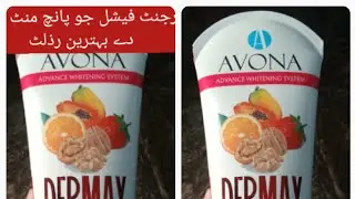 AVONA DERMAX urgent facial