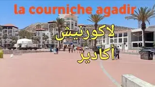 جولة في كورنيش أكادير #البحر # la courniche agadir#sami #channel #يوتوب