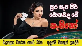 The Ultimate Guide to Casinos in Sri Lanka!