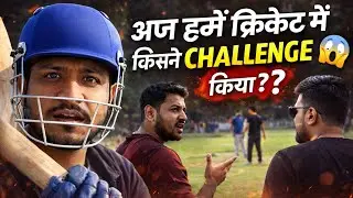 Aaj sirf match nahi tha..Aaj izzat ka sawal tha🔥#cricket #ytviralvideo #cricketchallenge #viralvideo