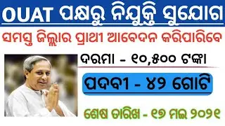 OUAT Recruitment 2021!!Total Post -42!!Odisha govt jobs!!