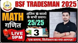 BSF TRADESMAN 2025  MATH 25/25 CLASS -3 LIVE 9PM