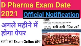 D Pharma 1st year Exam Date 2021 || D Pharma Exam Date 2021 || D Pharma Entrance Exam Date 2021