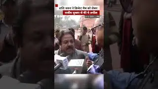 Lucknow T20 मैच रद्द होने के बाद शशि थरूर ने दिया राजीव शुक्ला को ये सुझाव #cricket #sports