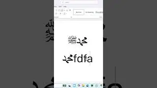 How to write Prophet Muhammad S.A.W in MS Word #muhammad #officialvideo