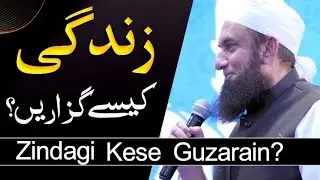 Zindagi Kese Guzarain? | Molana TariqJameel Latest Bayan 27 May 2023