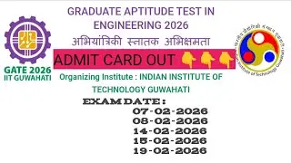#gate Exam 2026 Admit card Out 👇👇👇👇✅