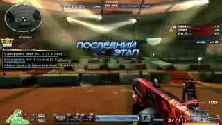 Мощь AA12-Buster.Глумимся над боссами ЗМ