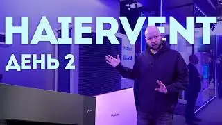 Второй день AirVent | Новый Hisense, приточка Haier, Mitsubishi Heavy и премиальное увлажнение