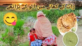 Gaon ki zndgi 🐫 Raat ke khane ki routine 😋 Pakistani food food channel|alisy village vlog 