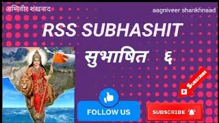 RSS Subhashit 🚩🙏🚩by gopal Arya and prathvi Arya