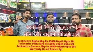 Tecknetics Alpha Delta Gamma Metal Detector Gold Detector 3 Layer Air Test