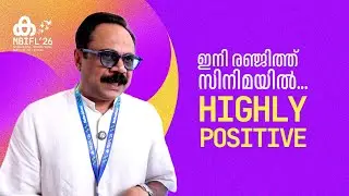 ''വില്ലനല്ല...'; അടുത്ത സിനിമയെക്കുറിച്ച് പ്രകാശ് വർമ'; Prakash Varma | MBIFL 2026