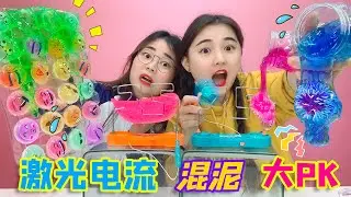 激光电流混泥PK！表情包泥VS神秘生物泥，谁作弊被&ldquo;电&rdquo;？无硼砂|桂圆子手作坊