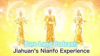 Подкаст Pure Land №17: Опыт Цзяхуань в Няньфо