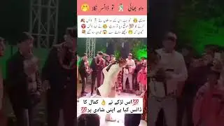 &ldquo;Groom Steals the Show with EpicWeddingDance!#GroomGoals#WeddingVibes#EpicDanceMoves#DanceLikeAGroom
