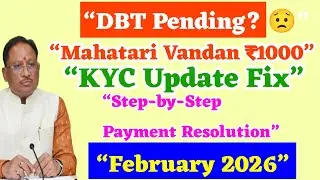 Mahatari Vandan Yojana 24th Installment Pending? | KYC Update & Payment Fix || Mahtari Vandana Yojna