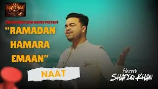 Ramadan Hamara Emaan | A Heart-Touching Recitation by Haseeb Shafiq Khan