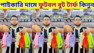 পাইকারি দামে ফুটবল বুট কিনুন  Football Boots Turfs price in bangladesh 2025 Boots Turfs price 2025