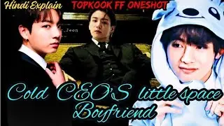 Cold CEO'S Little space boyfriend'Oneshot|Taekook ff Hindi Explain|#ffbts #taekook#taekookff#topkook