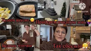 Вкусно худеем￼ ,убираем, даем цветам новую жизнь