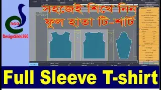 Full Sleeve T-Shirt Pattern Making Tutorial Using Modaris Software