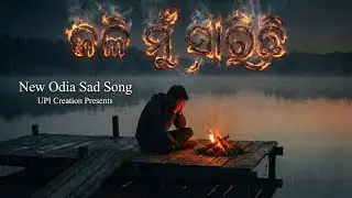 💔Jali Mu $arichi🔥 (Official Audio) New Odia Sad Song | Heart Broken Song 2026 |  Odia //AI Generated