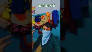 ओढ़नीया ये गोरी,#new ,#trending ,#song ,#pawansingh ,#newgana 2026,#viralvideo ,#youtubeshorts ,