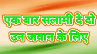 26 January Special Geet  2024 ka Hindi Deshbhakti song 26 January par gana @creativekids-r5d