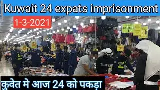 Kuwait illegal workers,Kuwait population growth 1965 to 2020,kuwait news,(@tech news kuwait)