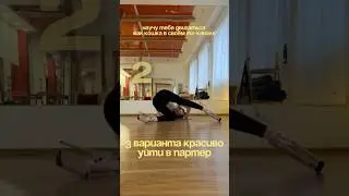 Strip фишки #stripframeup #frameup #frameupstrip #онлайнтанцы #танцыонлайн #стриппластика #танцы