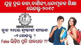 Odisha Plus two Arts,Commerce,Vocational Result 2019 Published on 21 june | Odisha +2 Result 2019