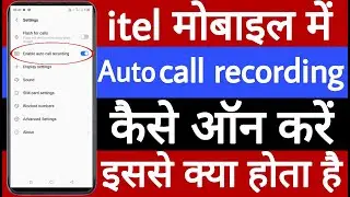 How to turn on auto call recording in itel mobile