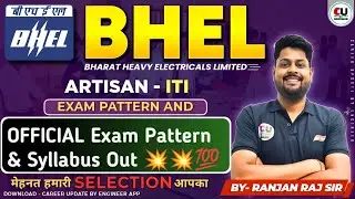 BHEL Artisan Official Exam Pattern & Syllabus | BHEL Artisan Syllabus | Post- 515 | BHEL Vacancy Out