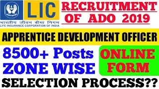 LIC ADO 2019 Notification Out Online form & Selection Process | 8500+ Posts & Eligibility |