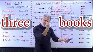 الخلطة السحرية الاسماء المعدودة والغير معدودة  - الأستاذ عرفات القزعة