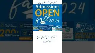 Virtual University Admission 2024 | VU Admission 2024 #pakadmission #VU   #VU2024