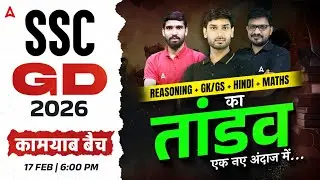 SSC GD Marathon Class 2026 | SSC GD Reasoning, GK GS, Hindi & Maths | SSC GD Practice Set