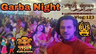 Garba Night | Ayodhya Mahotsav 2022 | ShubhRock | Shruti Sweetu | VlogBuster | Vlog-123 | Vlog Video