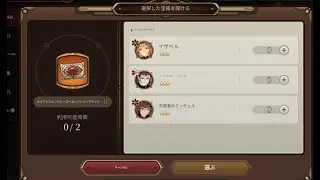 ガガーブの深淵350フロア 伝説II ゲット！！( TW)【英雄伝説ガガーブトリロジー】卡卡布深淵350層